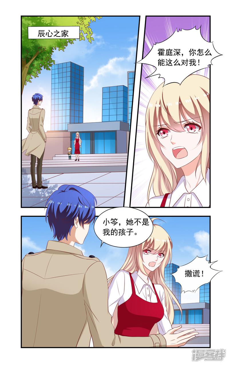 【一纸宠婚】漫画-（第210话 喜当妈）章节漫画下拉式图片-1.jpg