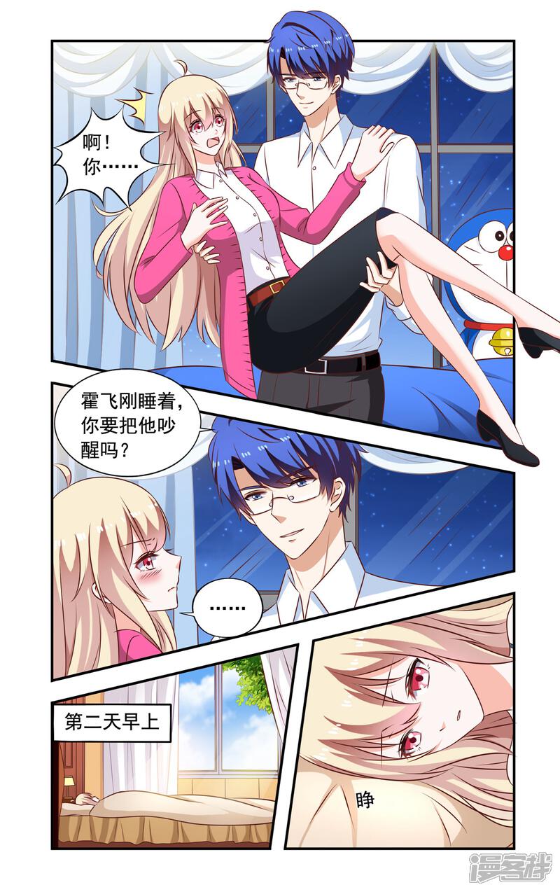 【一纸宠婚】漫画-（第211话 宴会）章节漫画下拉式图片-3.jpg