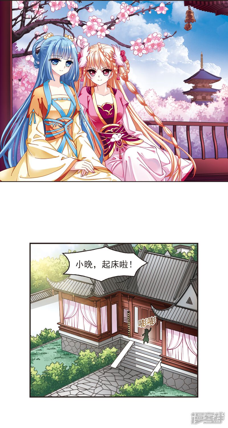 第117话变天1-风起苍岚-松鼠200（第2张）