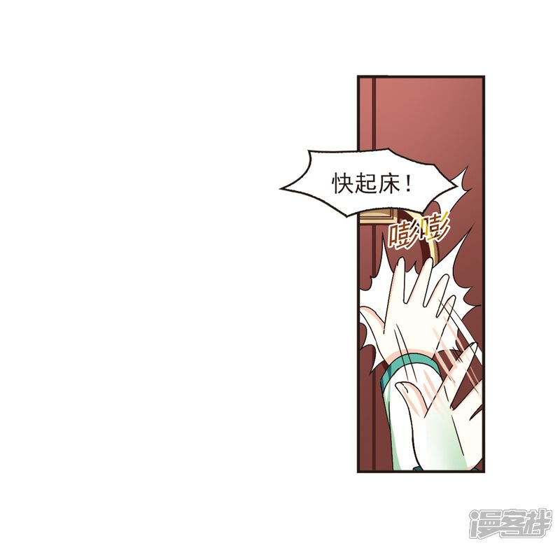 第117话变天1-风起苍岚-松鼠200（第3张）