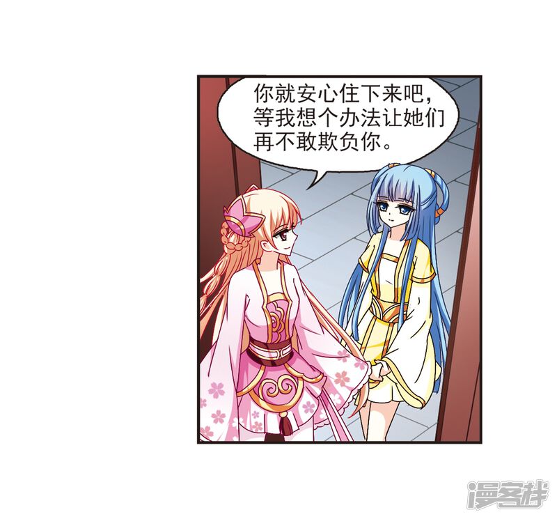 第117话变天1-风起苍岚-松鼠200（第8张）