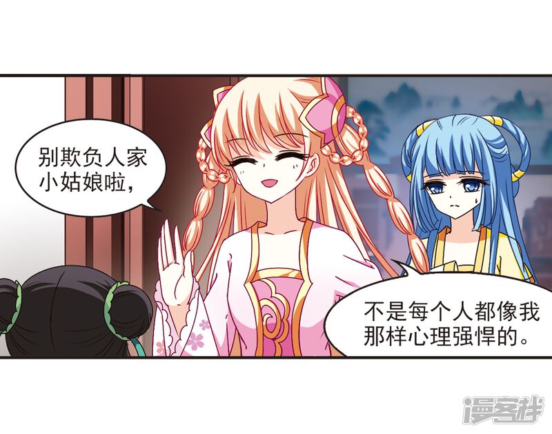 第117话变天1-风起苍岚-松鼠200（第15张）