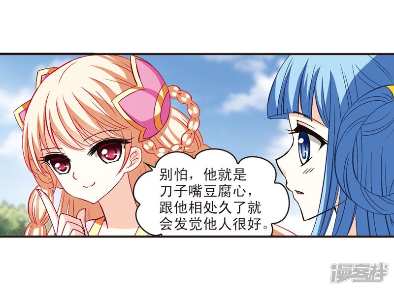 第117话变天1-风起苍岚-松鼠200（第18张）