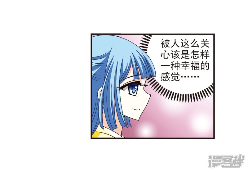 第117话变天1-风起苍岚-松鼠200（第19张）