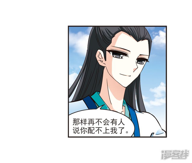 第117话变天1-风起苍岚-松鼠200（第22张）