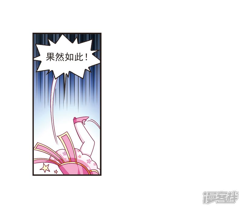 第118话变天2-风起苍岚-松鼠200（第11张）