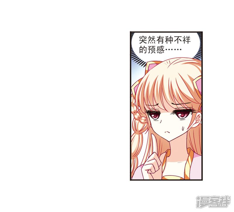 第118话变天2-风起苍岚-松鼠200（第9张）