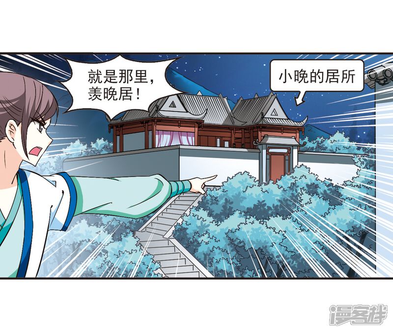 第118话变天2-风起苍岚-松鼠200（第10张）