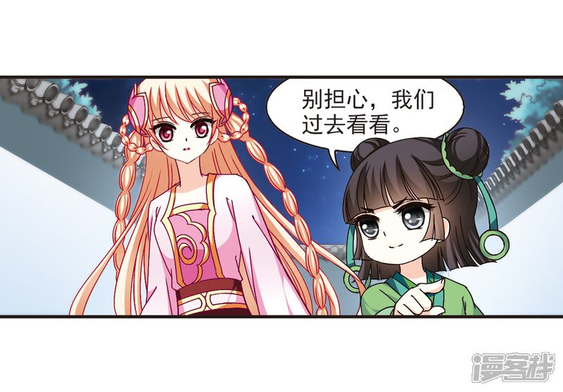 第118话变天2-风起苍岚-松鼠200（第13张）