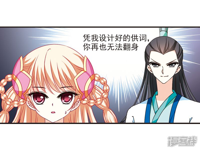 第119话变天3-风起苍岚-松鼠200（第4张）