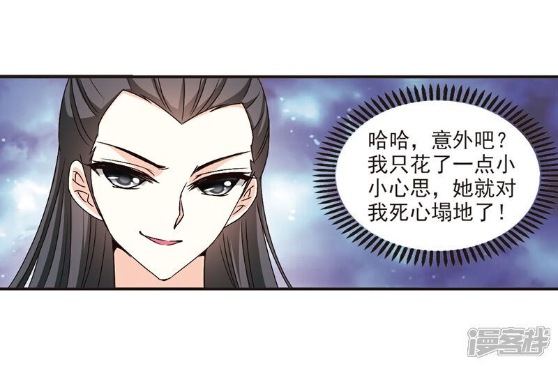 第119话变天3-风起苍岚-松鼠200（第3张）