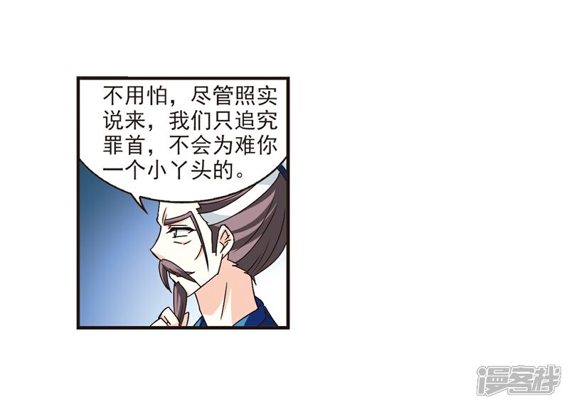 【风起苍岚】漫画-（第119话 变天3）章节漫画下拉式图片-7.jpg