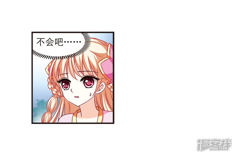 第119话变天3-风起苍岚-松鼠200（第10张）