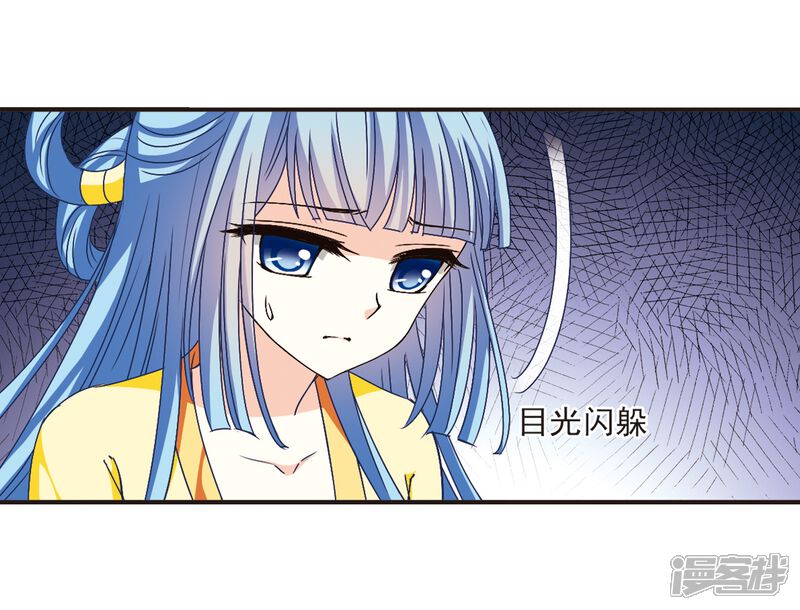 第119话变天3-风起苍岚-松鼠200（第12张）