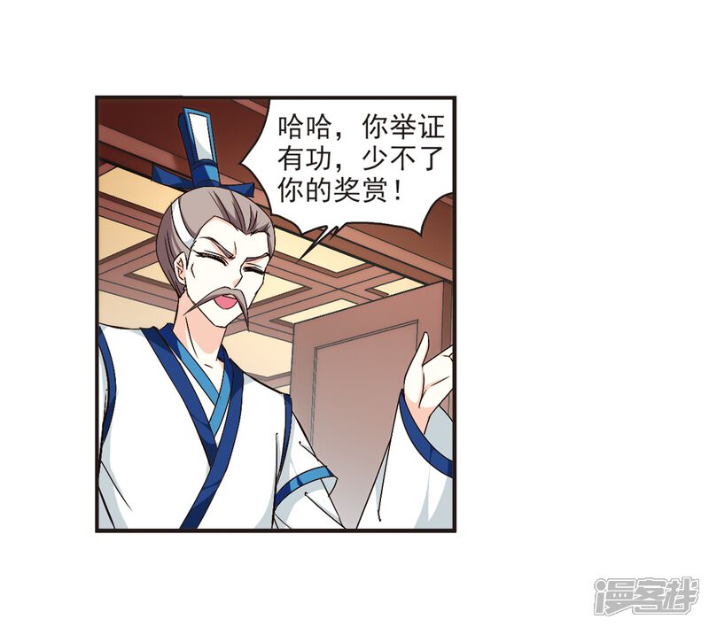 第119话变天3-风起苍岚-松鼠200（第13张）