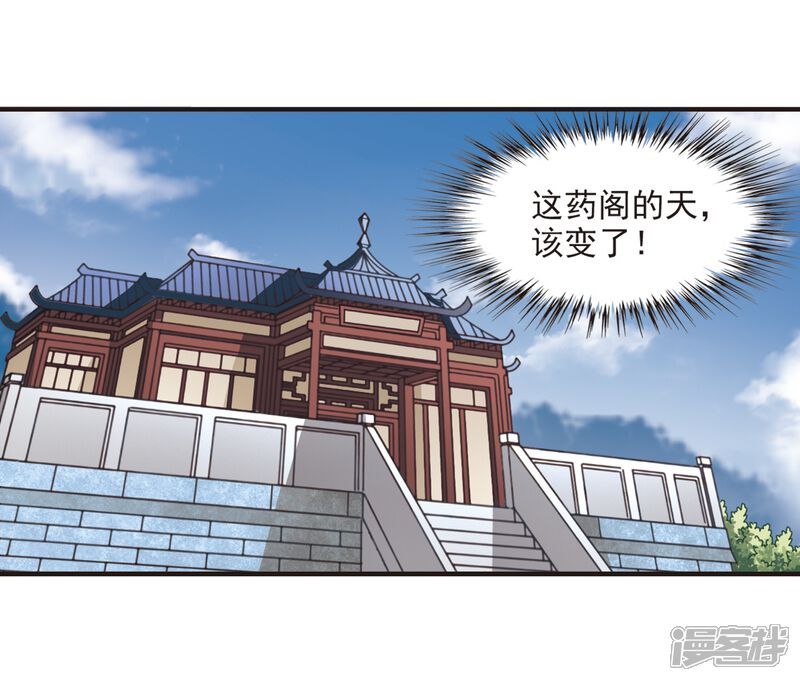 第119话变天3-风起苍岚-松鼠200（第16张）