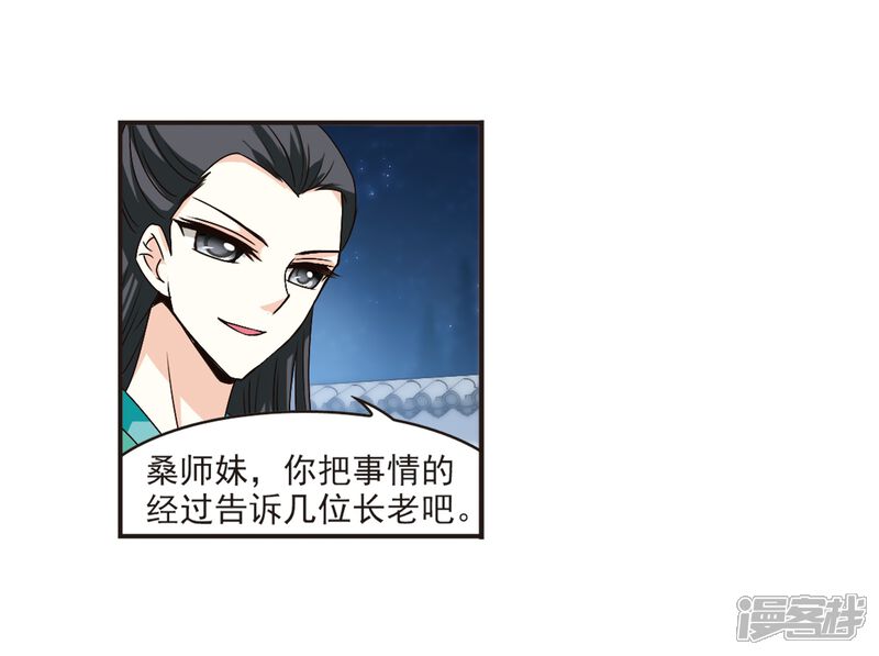 第119话变天3-风起苍岚-松鼠200（第17张）