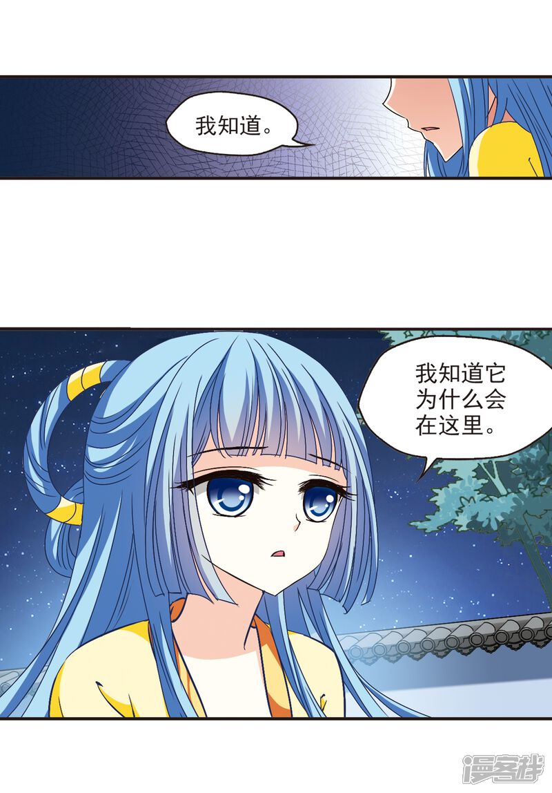 【风起苍岚】漫画-（第119话 变天3）章节漫画下拉式图片-9.jpg