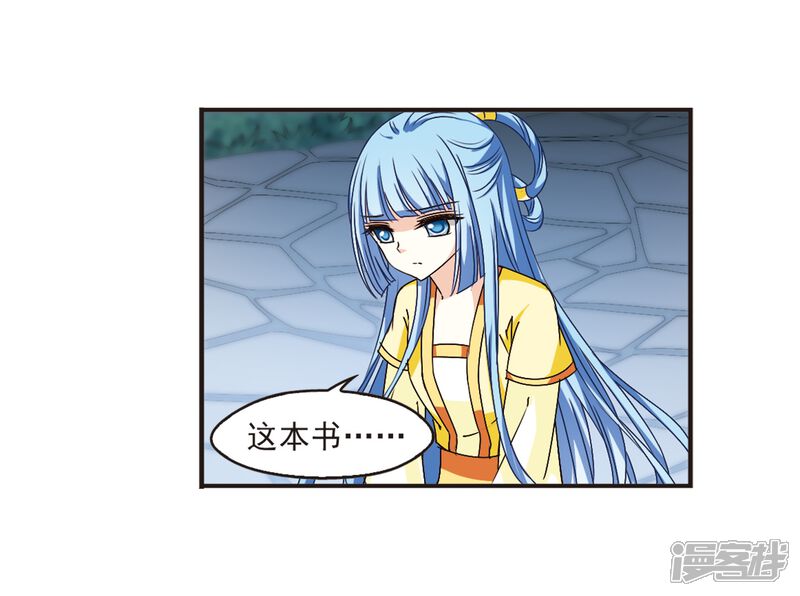 第119话变天3-风起苍岚-松鼠200（第18张）