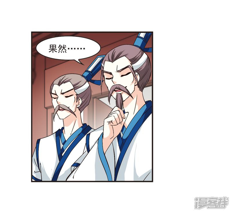 第119话变天3-风起苍岚-松鼠200（第20张）