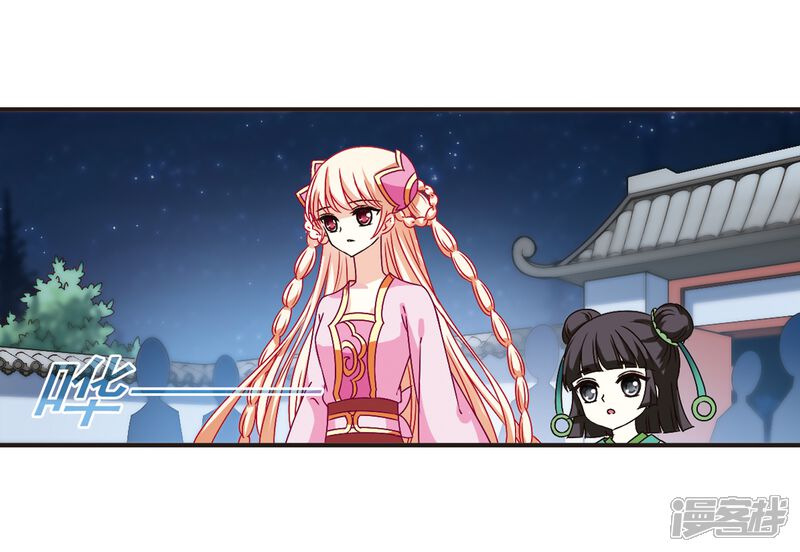 第119话变天3-风起苍岚-松鼠200（第22张）