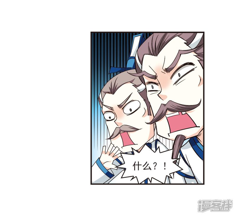 第119话变天3-风起苍岚-松鼠200（第21张）