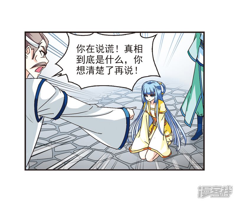 第119话变天3-风起苍岚-松鼠200（第29张）