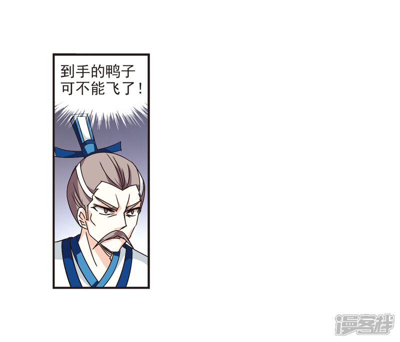 第119话变天3-风起苍岚-松鼠200（第28张）