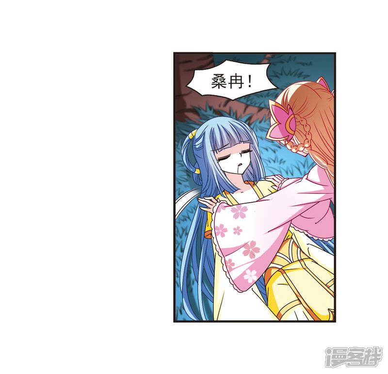 第120话逆转1-风起苍岚-松鼠200（第4张）