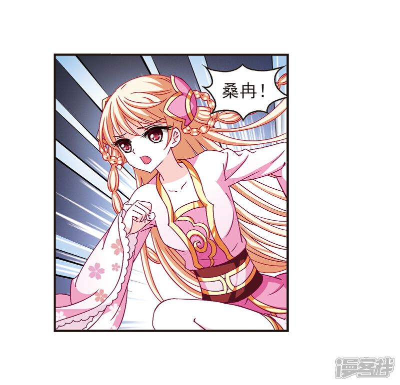 第120话逆转1-风起苍岚-松鼠200（第3张）