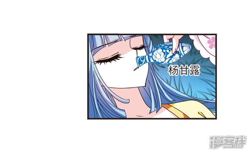 第120话逆转1-风起苍岚-松鼠200（第8张）