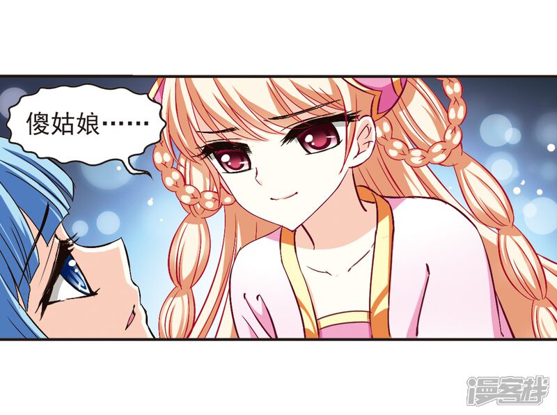 第120话逆转1-风起苍岚-松鼠200（第11张）