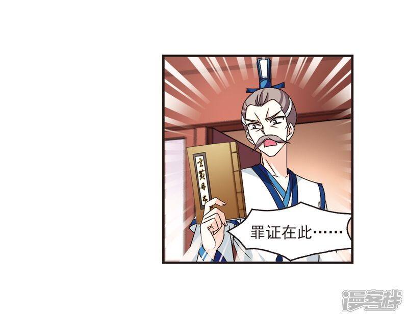 第120话逆转1-风起苍岚-松鼠200（第14张）