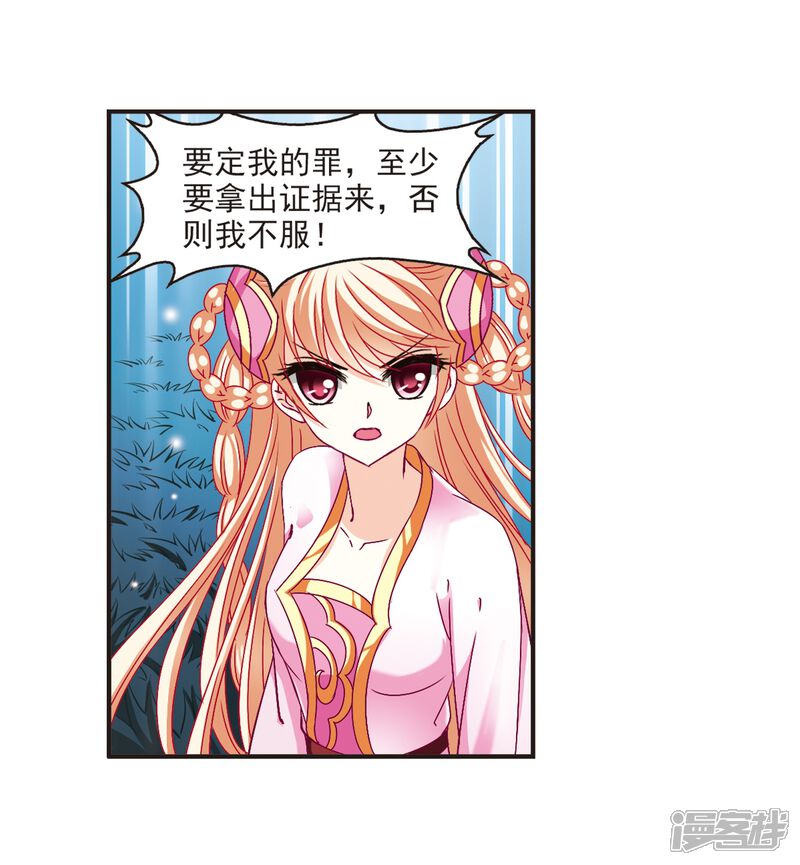 第120话逆转1-风起苍岚-松鼠200（第13张）