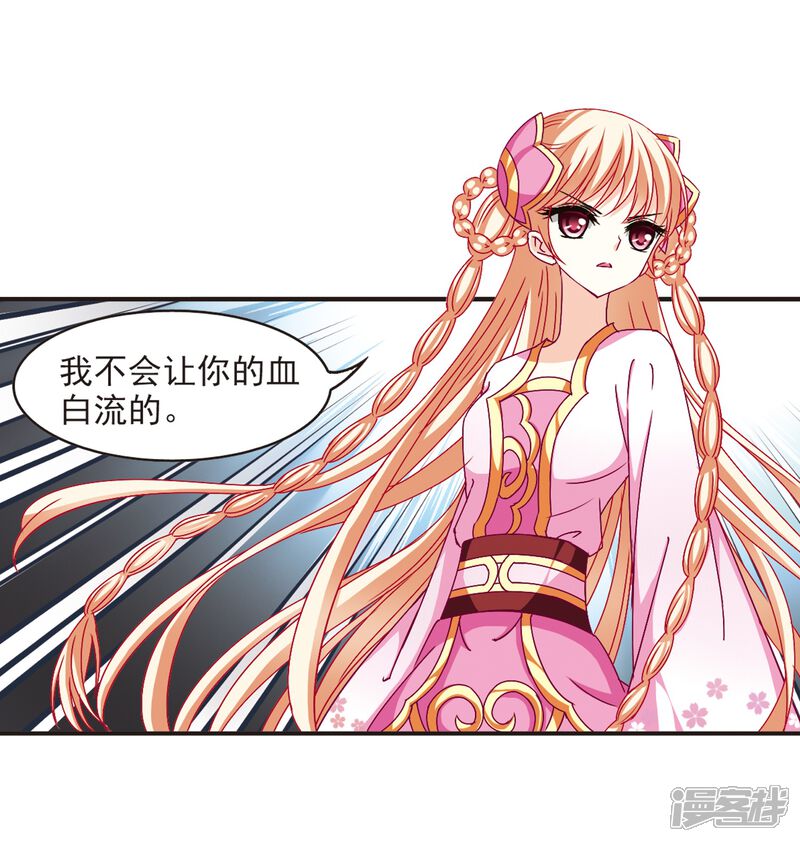 第120话逆转1-风起苍岚-松鼠200（第12张）