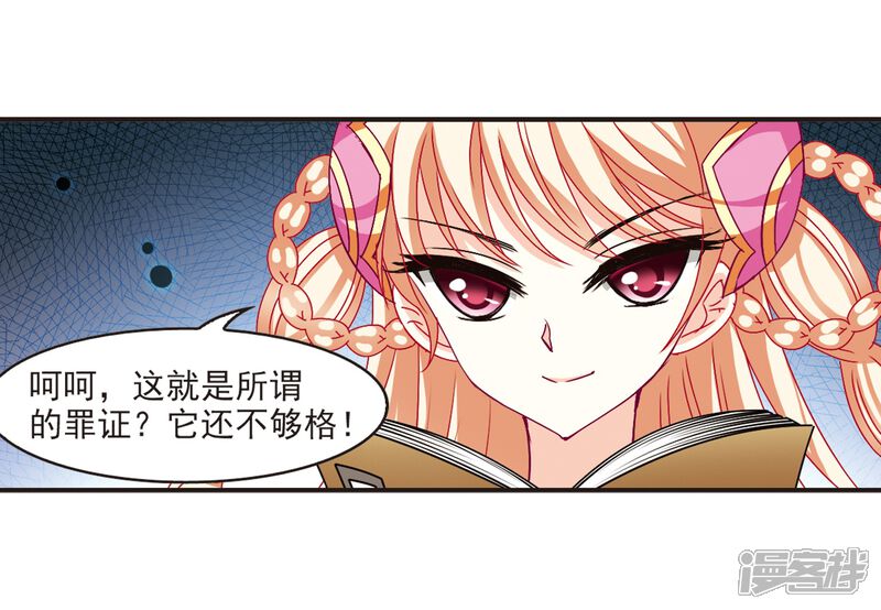 第120话逆转1-风起苍岚-松鼠200（第16张）