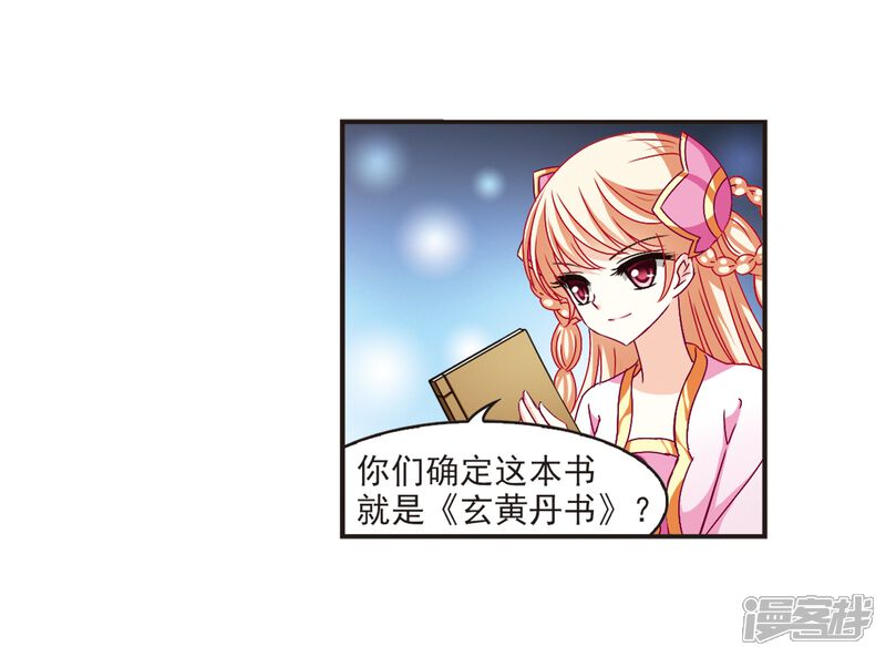 第120话逆转1-风起苍岚-松鼠200（第18张）