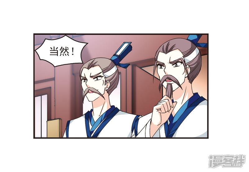 第120话逆转1-风起苍岚-松鼠200（第19张）