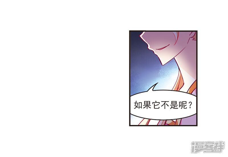 【风起苍岚】漫画-（第120话 逆转1）章节漫画下拉式图片-20.jpg