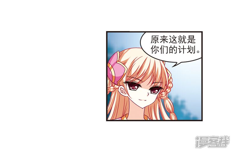 第122话逆转2-2-风起苍岚-松鼠200（第4张）