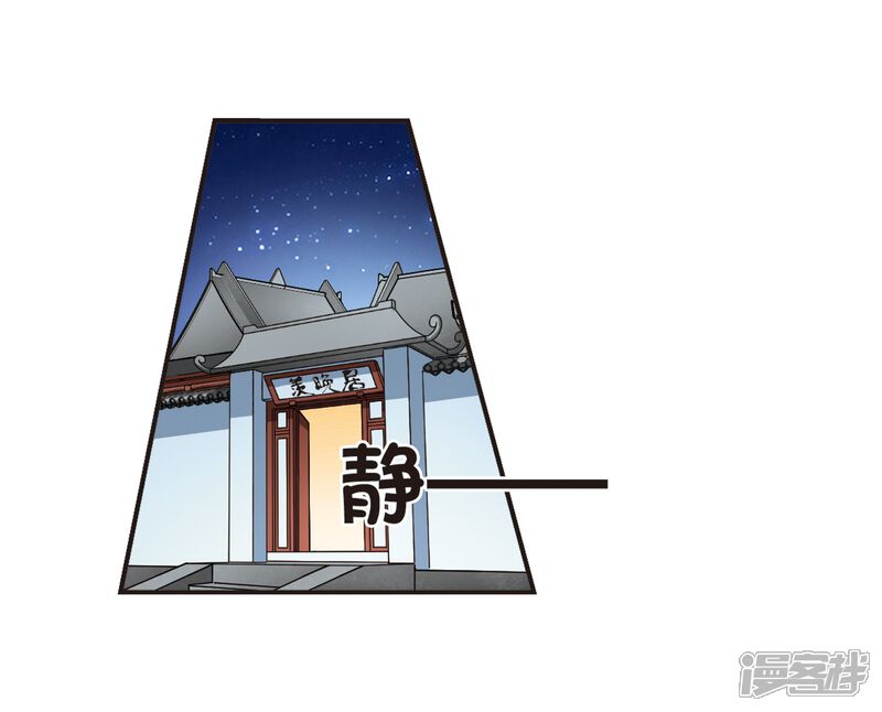 第122话逆转2-2-风起苍岚-松鼠200（第9张）