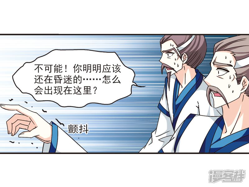 第122话逆转2-2-风起苍岚-松鼠200（第15张）