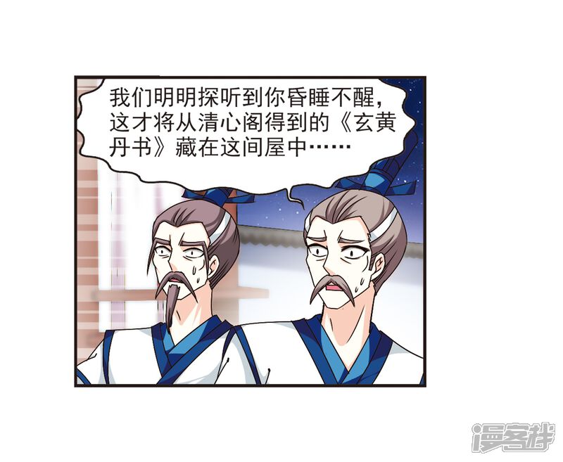 第122话逆转2-2-风起苍岚-松鼠200（第17张）