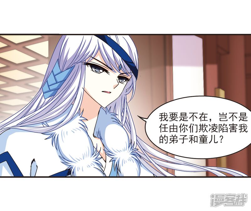 第122话逆转2-2-风起苍岚-松鼠200（第16张）