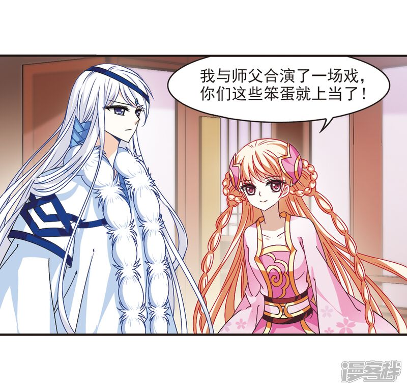 第122话逆转2-2-风起苍岚-松鼠200（第20张）