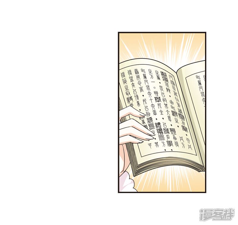 【风起苍岚】漫画-（第122话 逆转2-2）章节漫画下拉式图片-31.jpg