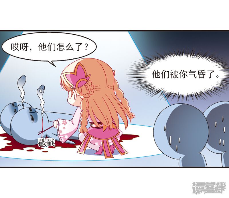 第123话逆转2-3-风起苍岚-松鼠200（第6张）