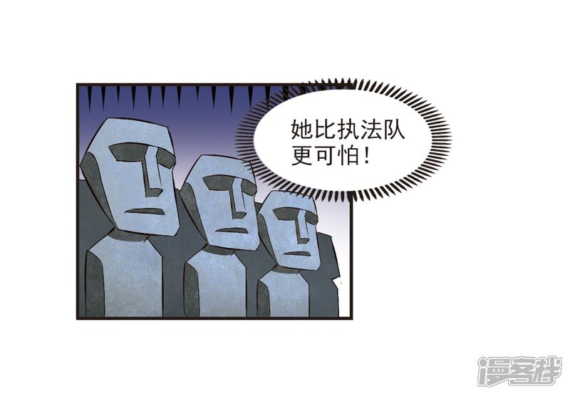 第123话逆转2-3-风起苍岚-松鼠200（第7张）