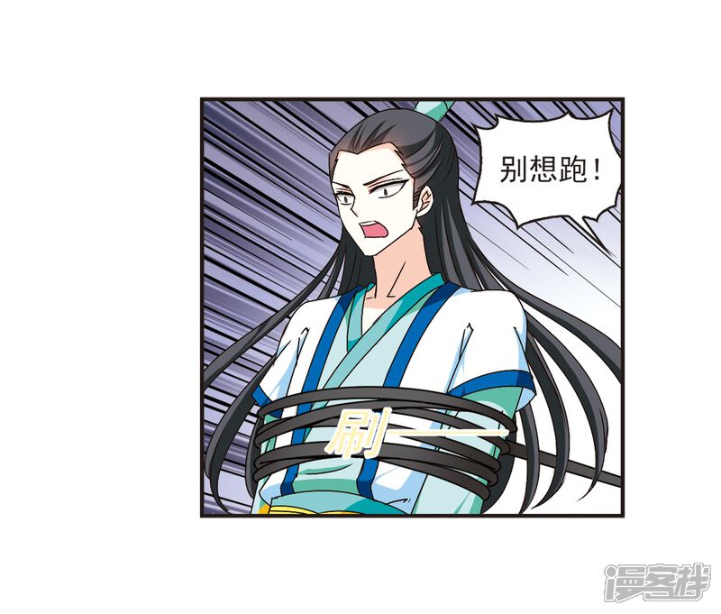 第123话逆转2-3-风起苍岚-松鼠200（第10张）