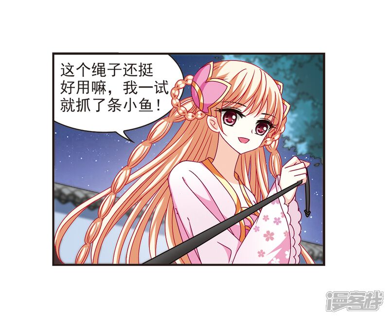 第123话逆转2-3-风起苍岚-松鼠200（第11张）
